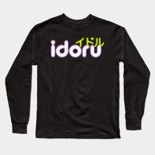 Idoru - William Gibson Long Sleeve T-Shirt